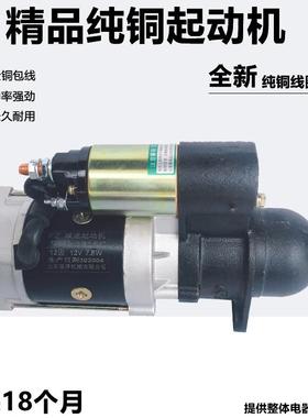 时风五征三轮车起动机农用车柴油机减速启动马达叉车拖拉机13158D