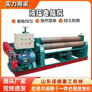 大型数控四辊卷板机全自动机械卷圆机三辊电动滚圆机液压卷管机