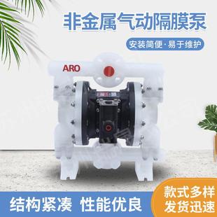 PTT塑料气动隔膜泵现货 YPS ARO英格索兰EXP1寸非金属泵 PD10P