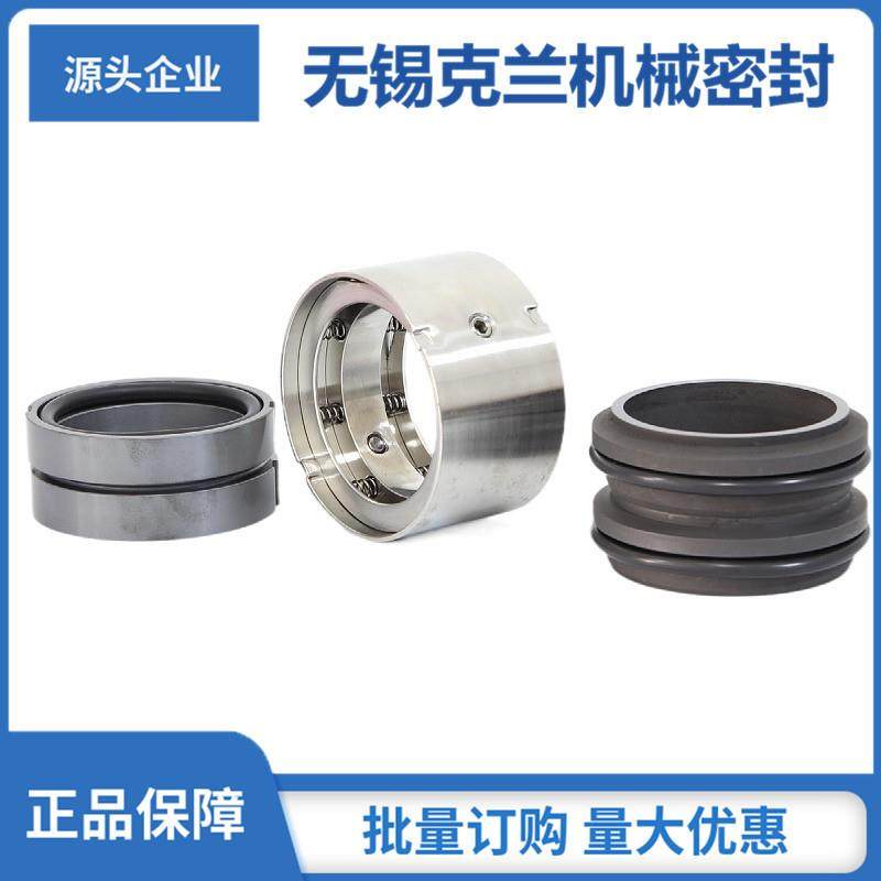 M74D机械密封 脱硫泵机械密封 石家庄工业泵机械密封