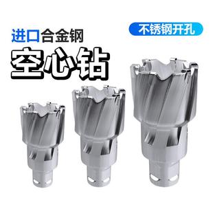 空心钻头取芯磁力钻钻头不锈钢打孔金属合金厚钢板开孔器30mm35mm