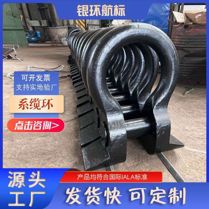 银环航标 工厂生产供应系船浮鼓配件系缆环/系船环种类多价格合理