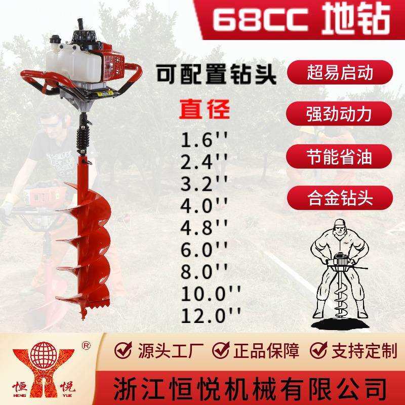 恒悦HY-GD680-LK-803 68CC二冲程大功率果树施肥地钻挖坑机