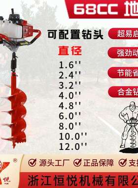 恒悦HY-GD680-LK-803 68CC二冲程大功率果树施肥地钻挖坑机