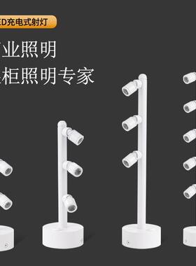 可充电led白色灯体珠宝柜台多头2W3W4W5W立杆无线射灯展会电池灯