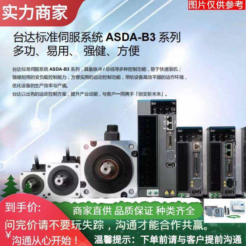 台达电机ECMA-CA0604RS400W无刹车ECMA-CA0604SS中惯量伺服定位系