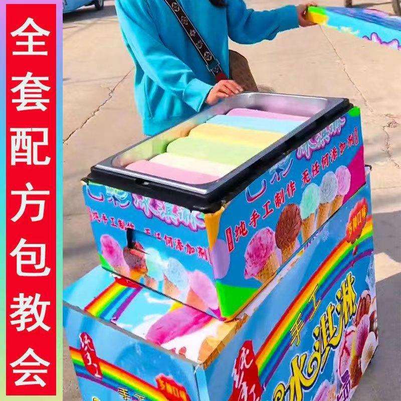 手工七彩冰淇淋机推车流动摆摊彩虹冰激凌箱子保温箱摆摊车雪糕机