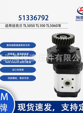 51336792 适用纽荷兰904 1000 1104 TL5050 TL100 TL5060等