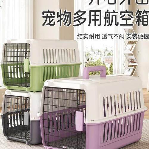 猫咪航空箱猫笼子便携外出宠物托运箱车载狗笼手提塑料猫箱子