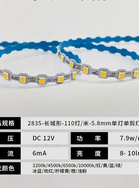 2835led灯带长城型NC110霓虹灯带110灯一灯一剪自粘灯条12V防水