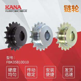 FBK6022 型号：FBK3012 旧JIS键槽规格 联轴器链轮 FBK成品孔链式