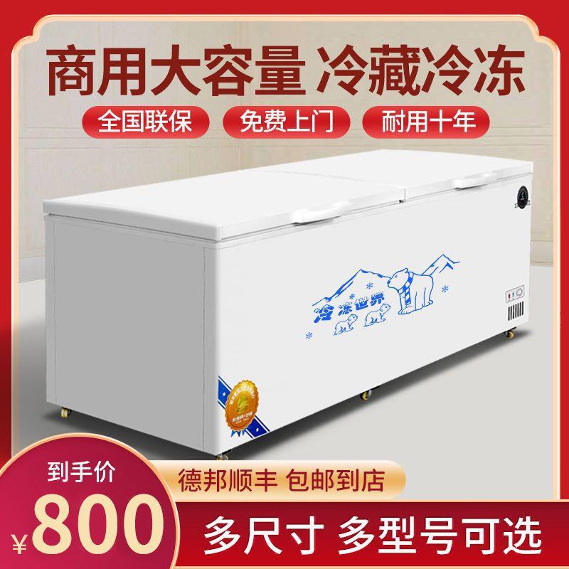 冰柜冷藏冷冻商用冷链大容量单温双温卧式铜管保鲜节能电冰箱雪柜
