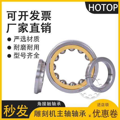 瓦房店鸿通QJ240M QJ244MP6角接触轴承