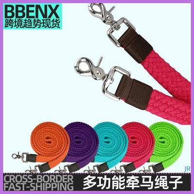 JR多功能牵马绳子彩色马术吊马桩栓马绳马缰绳遛马散步牵引绳