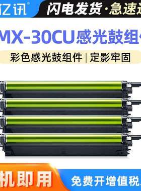 适用夏普C3081R套鼓MX-C2651r C3582r C4082r C4081R感光鼓组件