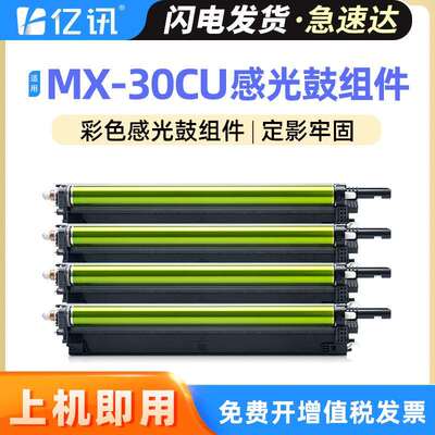 适用夏普C3081R套鼓MX-C2651r C3582r C4082r C4081R感光鼓组件