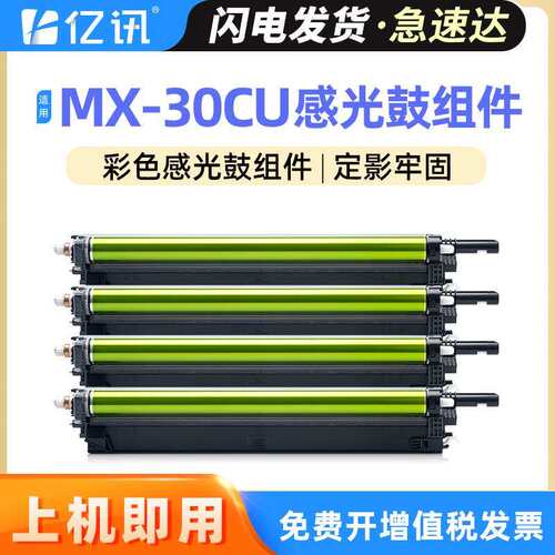 适用夏普C3081R套鼓MX-C2651r C3582r C4082r C4081R感光鼓组件