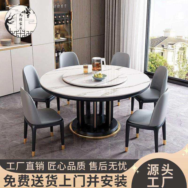 岩板餐桌椅组合现代简约家用小户型实木圆形带转盘大圆桌岩板桌面