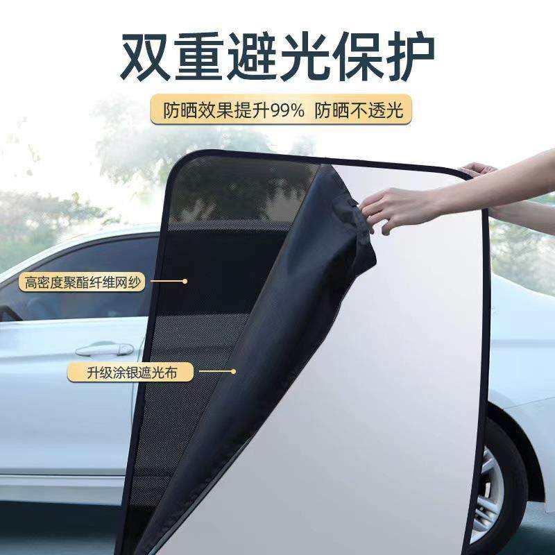 新能源Model Y汽车遮阳帘新款天窗遮阳挡光帘汽车天幕防晒隔热板