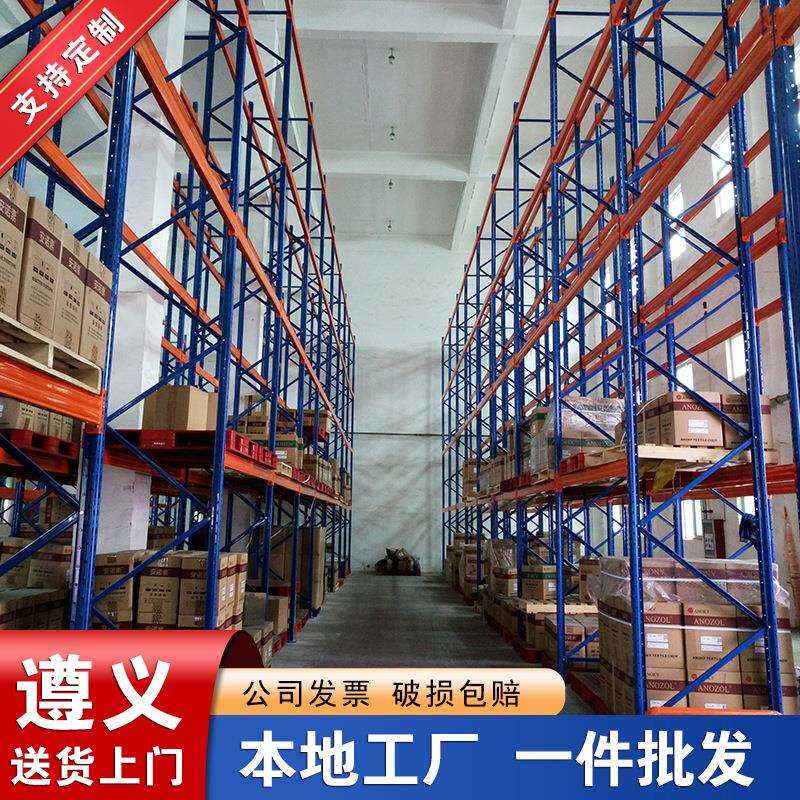 贵阳仓储货架仓库重型货架横梁式货架仓库库房冻库货架重量型货架