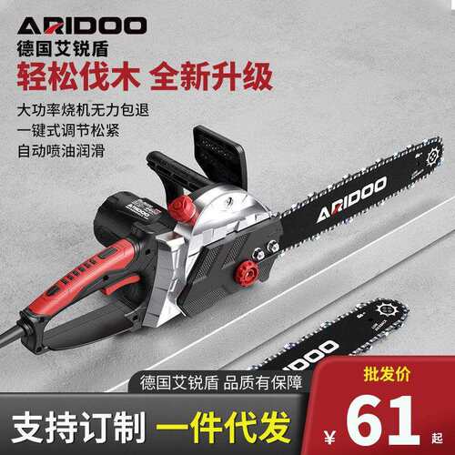 德国艾锐盾电链锯220V伐木锯木材切割园林工具电锯砍木加厚淬火链