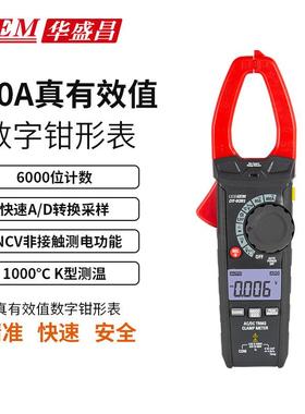 CEM华盛昌DT-9280/DT-9281/DT-9282工业高精度数字钳形表电流电压