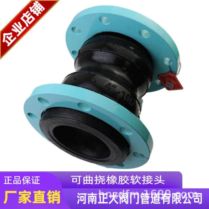 EPDM可曲挠橡胶接头三元乙丙橡柔性胶软连接XTQ2FF平面法兰