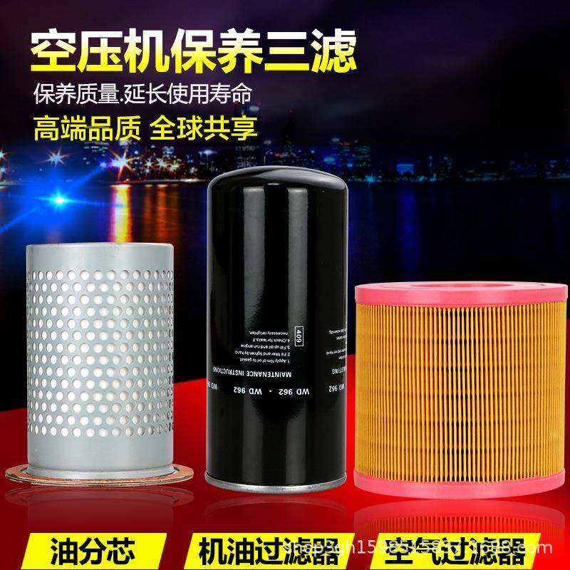 螺杆空压机专用保养耗材配件7.5kw 15 22kw三滤螺杆机油套装