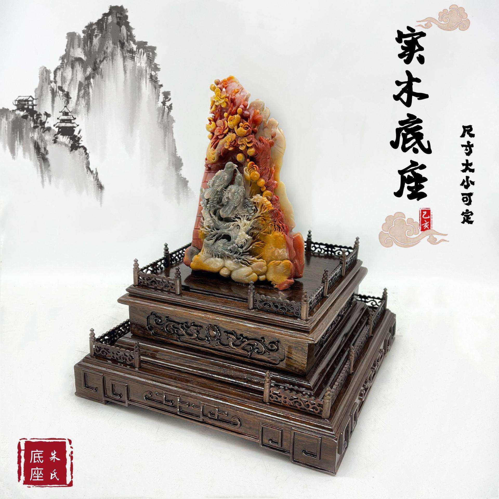 檀木底座供台摆件寿山石奇石翡翠复古玉玺托脚四面雕花