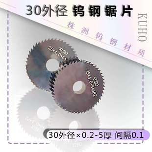 2.8 2.9 3.0 3.2 钨钢锯片 3.1 钨钢切口锯片硬质合金锯片30