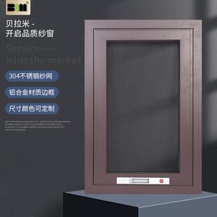 30框中框防盗纱窗厂家货源304不锈钢网纱窗加厚型材不锈钢纱窗