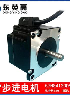 厂家现货57步进电机二相四线57HS4120机身41MM扭矩0.6N驱动2D542