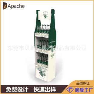 酒瓶形酒水饮料展览展架落地纸板展示架多层纸板雪弗板置物陈列架