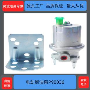 电动燃油泵 6V 4020102 P90036 4020507 SP8111 FE0552 P4259