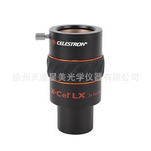 Cel Lens Barlow 3X巴洛棱镜 星特朗1.25英寸广角目镜X