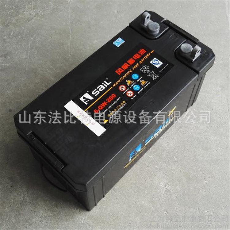 风帆铅酸蓄电池6-QW-200免维护 启动型12V200Ah牵引车 货车 SaiL