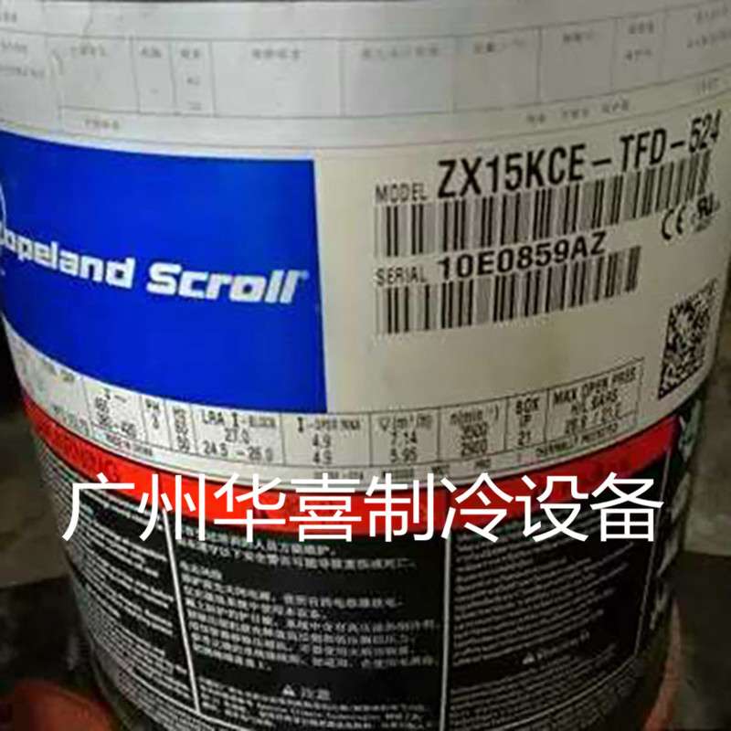 ZX15KC-TFD-524 ZX21KC-TFD-524 ZX15KCE-TFD-558 原装谷轮压缩机