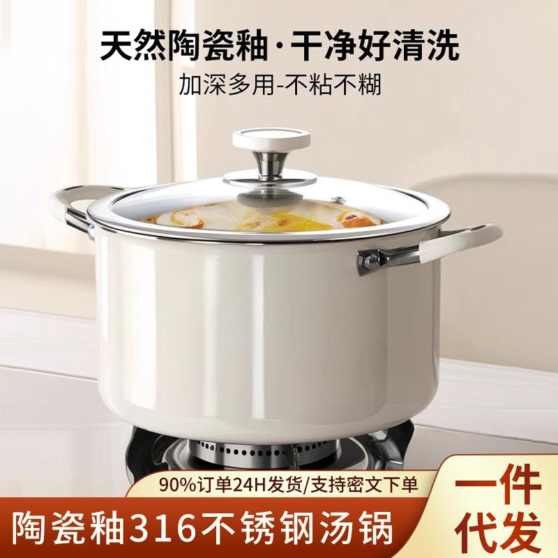 陶瓷釉食品级316不锈钢汤锅家用 加厚加深蒸锅带蒸笼双耳炖汤锅