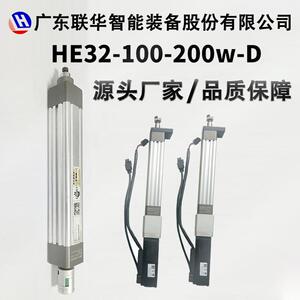 联华电动缸伸缩伺服电机 伺服电动缸直流电动推杆大推力电缸HE32
