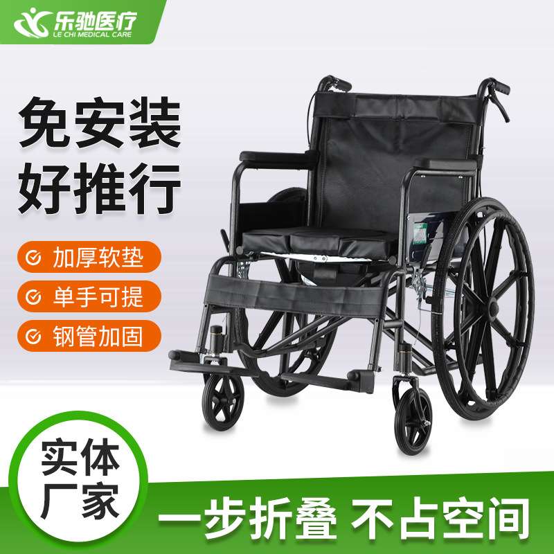 轮椅折叠轻便老人手推车带坐便器老年人残疾人加厚轮椅车厂家