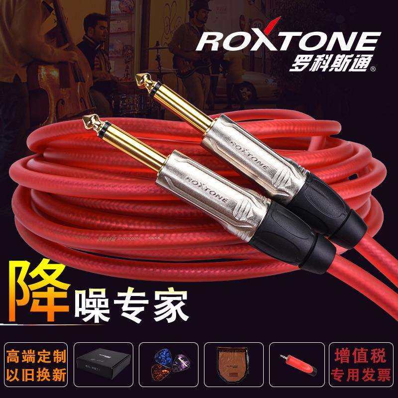 罗科斯通吉他连接线专业演出降噪线电吉他音箱线6.5音频乐器线10m