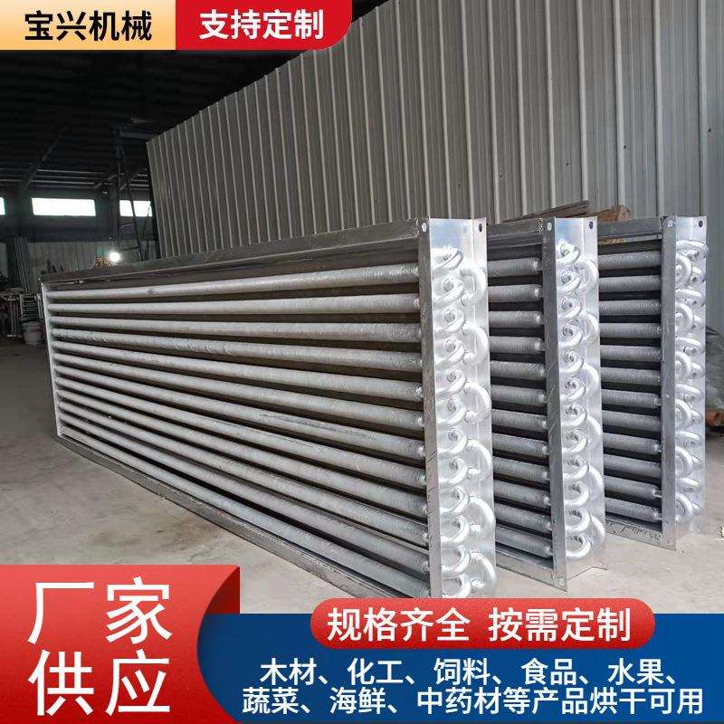 烘干房用换热加热蒸汽散热器 铝箔翅片冷凝器盘管表冷器非标设计