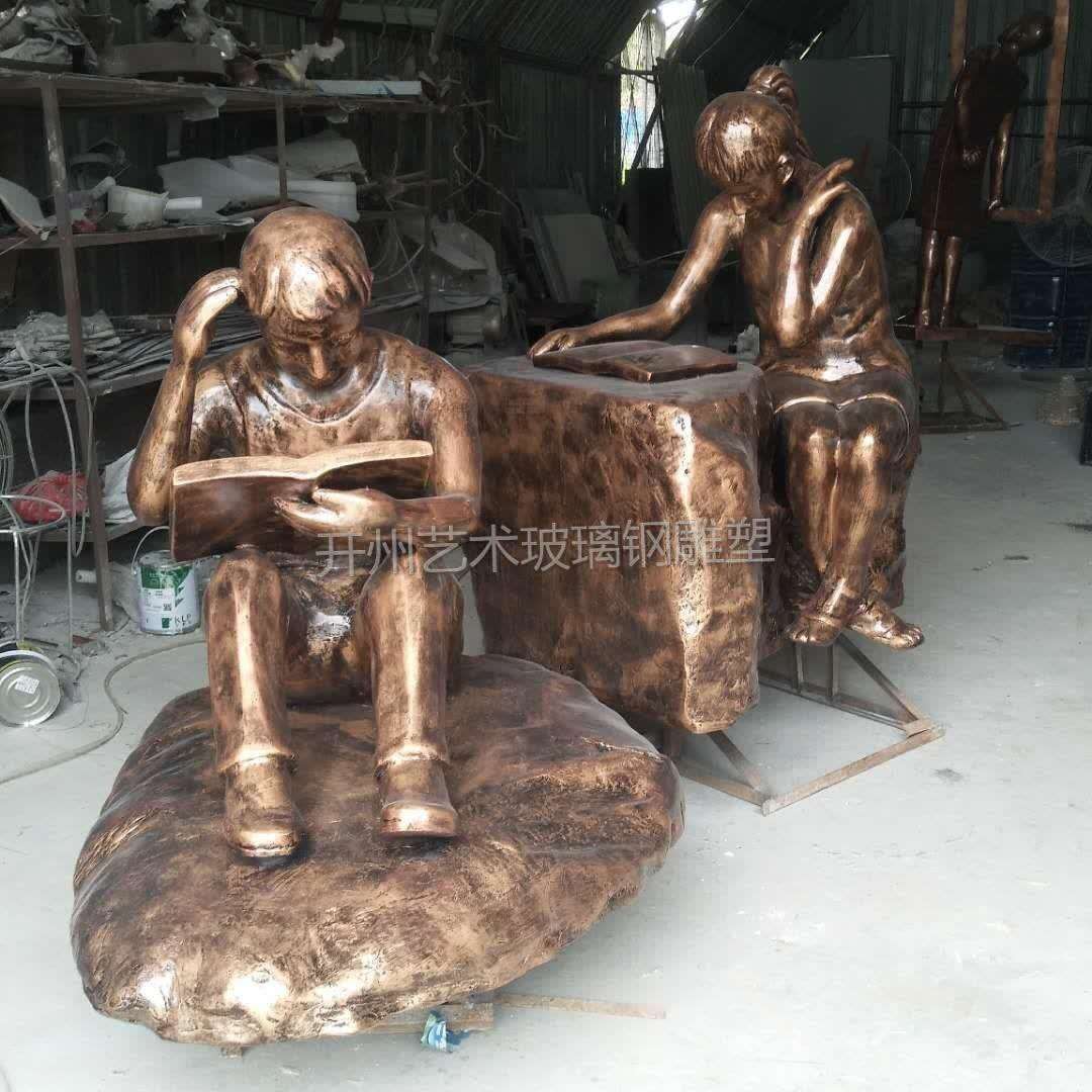 厂家供应玻璃钢防铜读书人物小区学校景观园林雕塑工艺品广场装饰