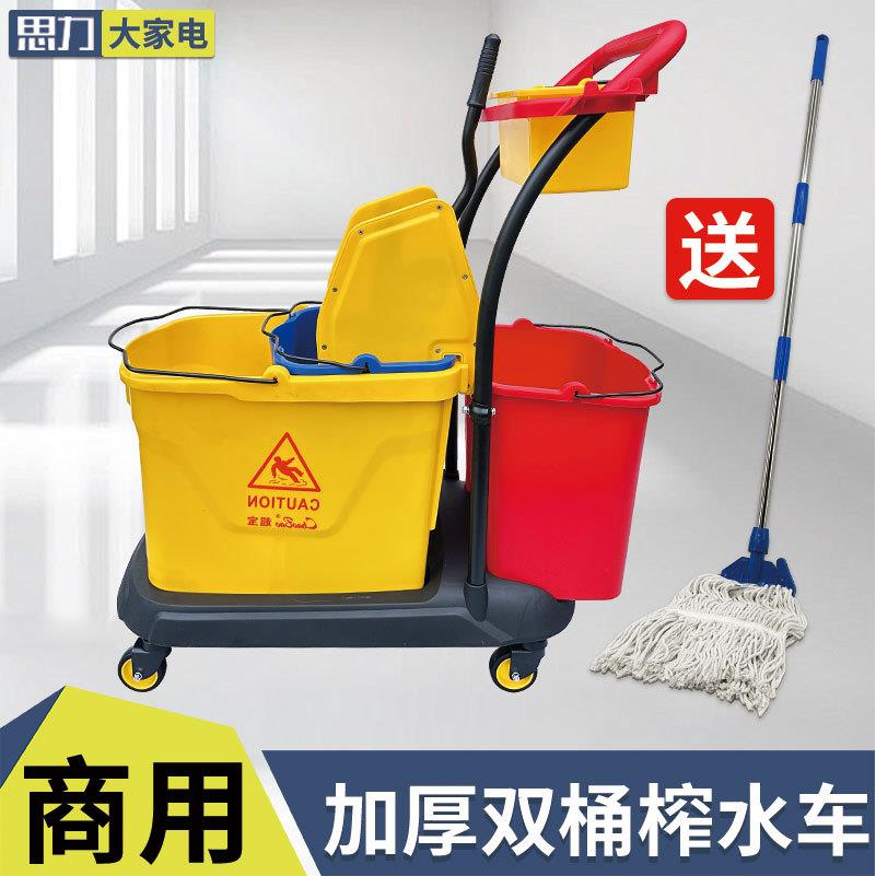 白云超宝双桶榨水车拖把桶挤水桶免手洗餐厅酒店带轮压水柞水车