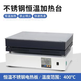 跨境恒温不锈钢电热板实验室加热台400℃烘干蒸发工业用加热台