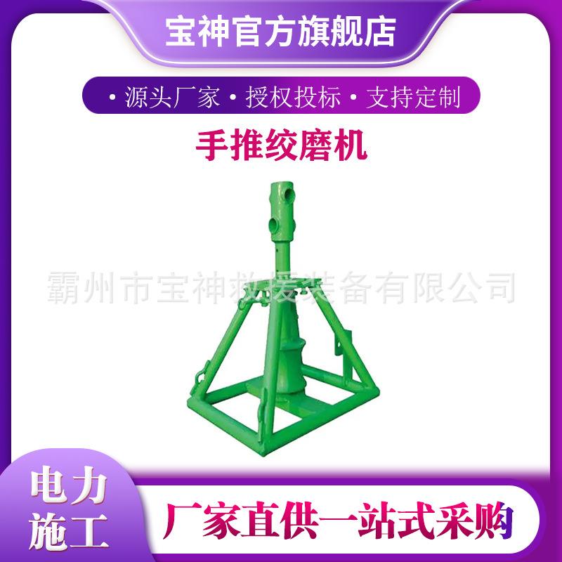 线路施工手推角磨吊装牵引手动式绞磨机3吨5吨电力线缆牵引机