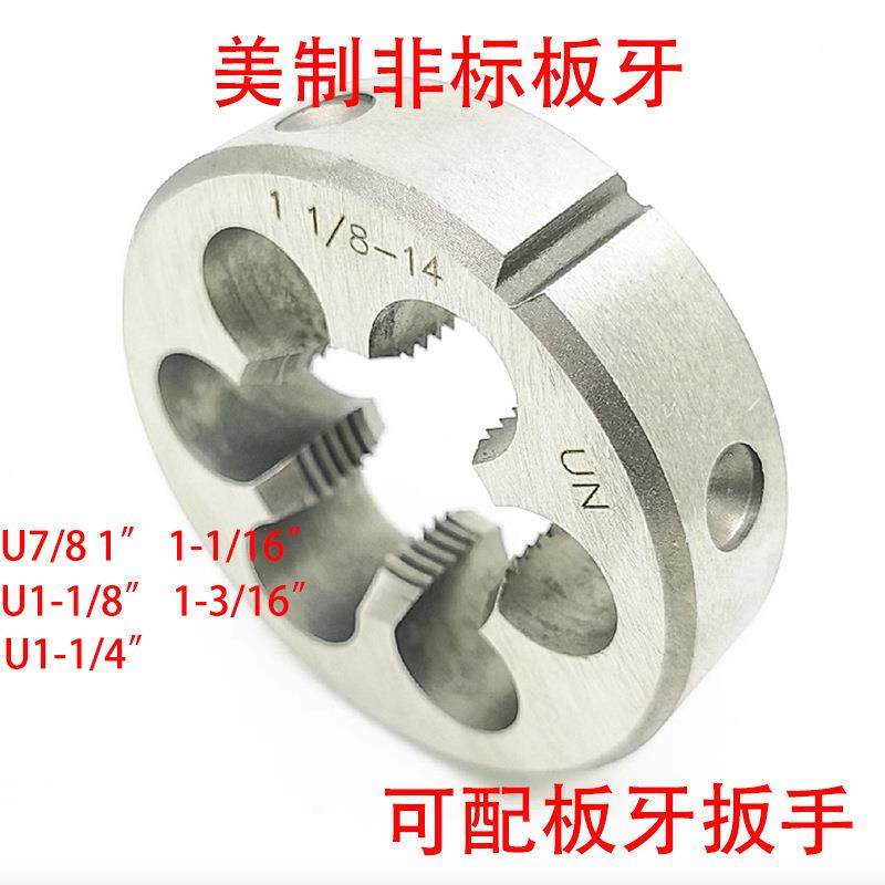 美制非标圆板牙U7/8 15/16 1" 1-1/16“ 1-1/8” 1-3/16“ 1-1/4,鲜花速递/花卉仿真/绿植园艺,割草机/草坪机,淘宝优惠券,粉丝福利购,淘宝优惠卷