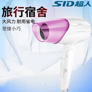 SID 超人电吹风RD1632宿舍大功率1600W冷热风可折叠吹风大风力