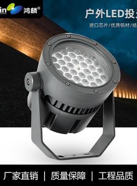 户外LED18W24W圆形投光灯照树灯聚光景观园林树木投射可带遮光罩