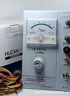 沪昌JD1A-40滑差电机调速器面板 电磁调速电动机控制器调速表开关